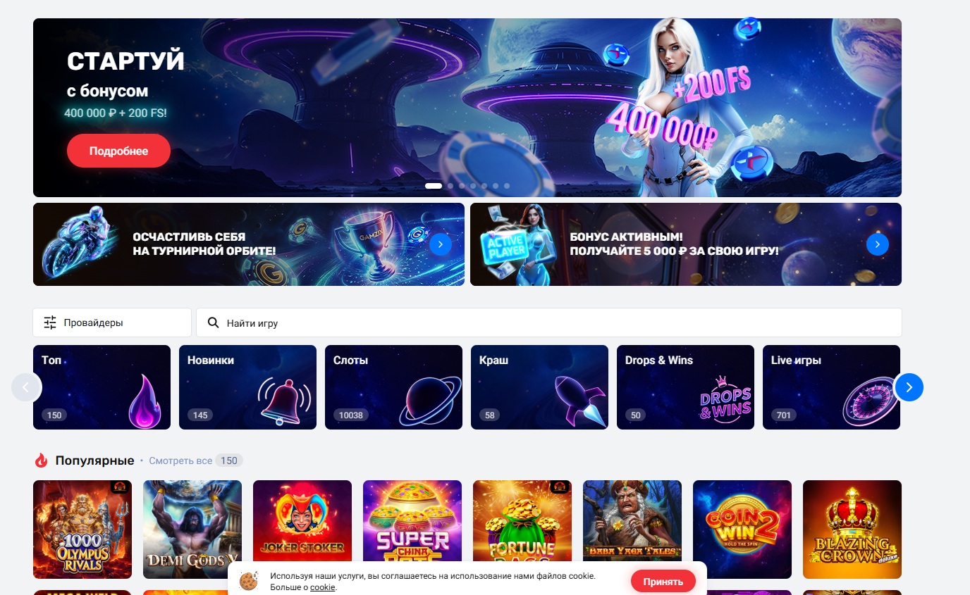 Лобби Феникс казино: играйте онлайн